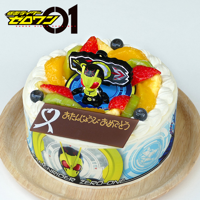 仮面ライダーゼロワンバースデーケーキの通販はコチラです 仮面ライダーゼロワンの子供に大人気のグッズを特集しました